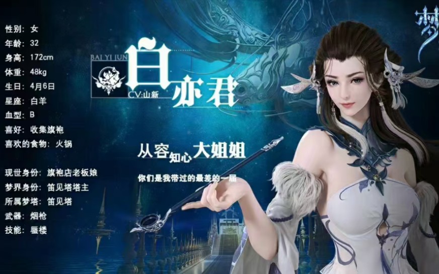 沃墨新品预 梦塔 雪迷城 白亦君 雕像化决定 敬请期待