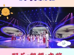 Download Video: 《水调歌头》，适合中小年龄段学生，简单易排，经典朗诵