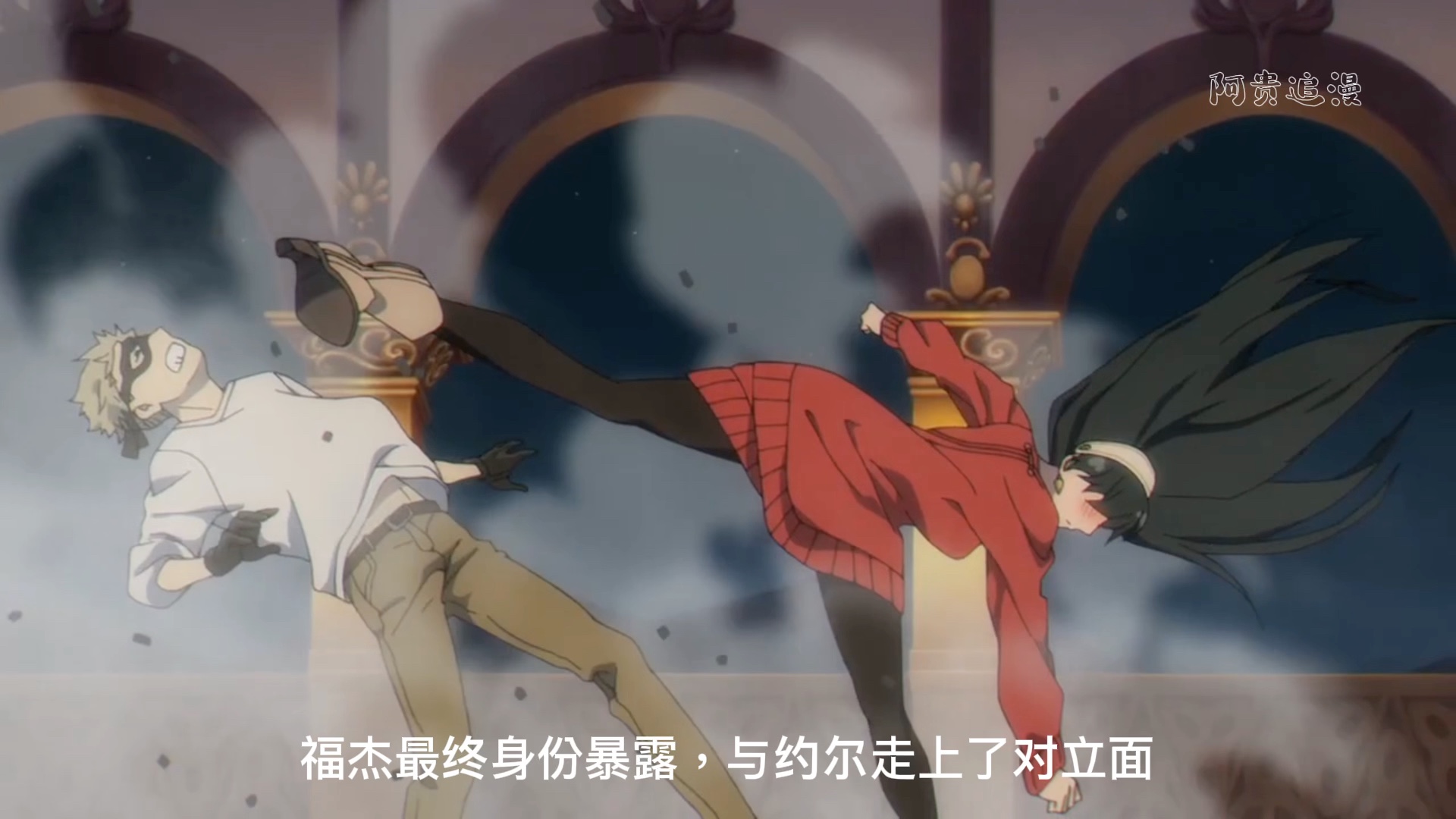 间谍过家家大结局来啦