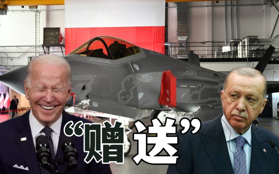 [图]《军工组直播切片》“美国自称土耳其赠送十五架F-35A给美国”