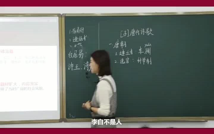 你知道“诗仙,诗圣,诗魔,诗鬼”指的都是谁吗?哔哩哔哩bilibili