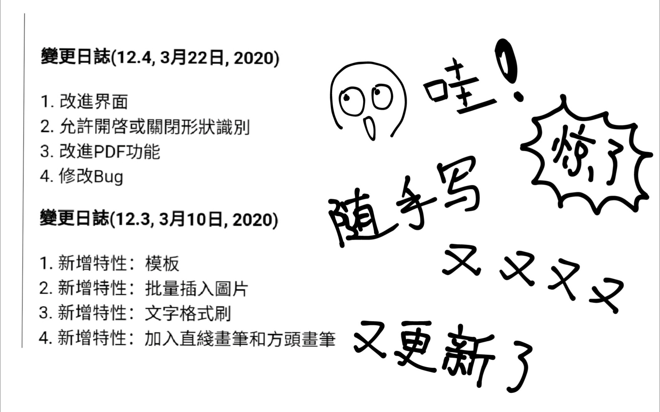 随手写又又又又更新啦华为平板matepadpro随手写笔记软件使用指南第四