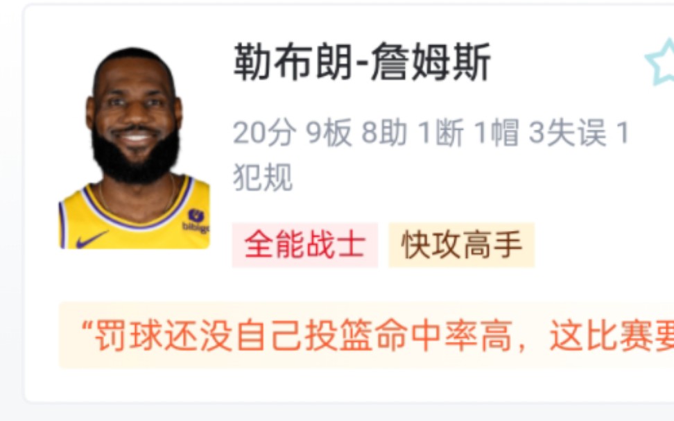 NBA湖人VS老鹰 122138 詹姆斯20分9板8助 里夫斯28分6助 浓眉未上场 湖人不敌老鹰 虎扑锐评哔哩哔哩bilibili