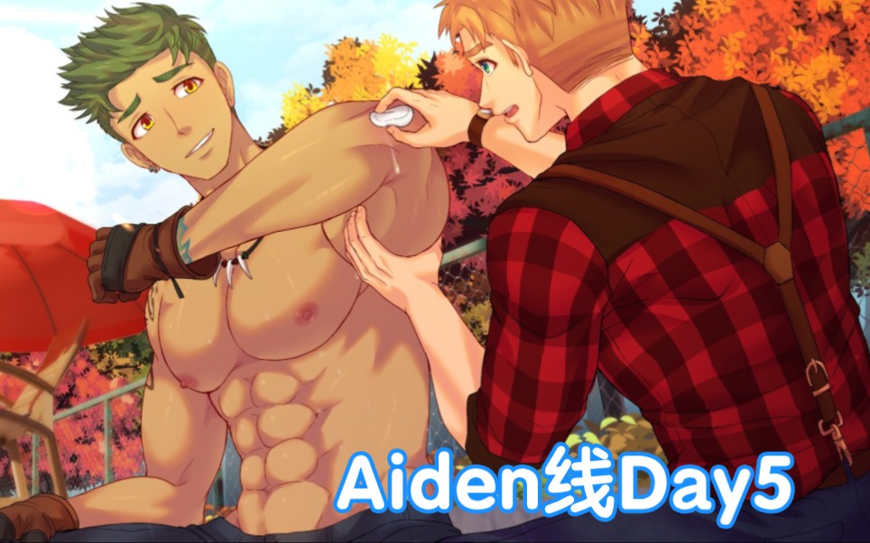 [图]我们是彼此的依靠，相伴成长《Aiden线Day5上》