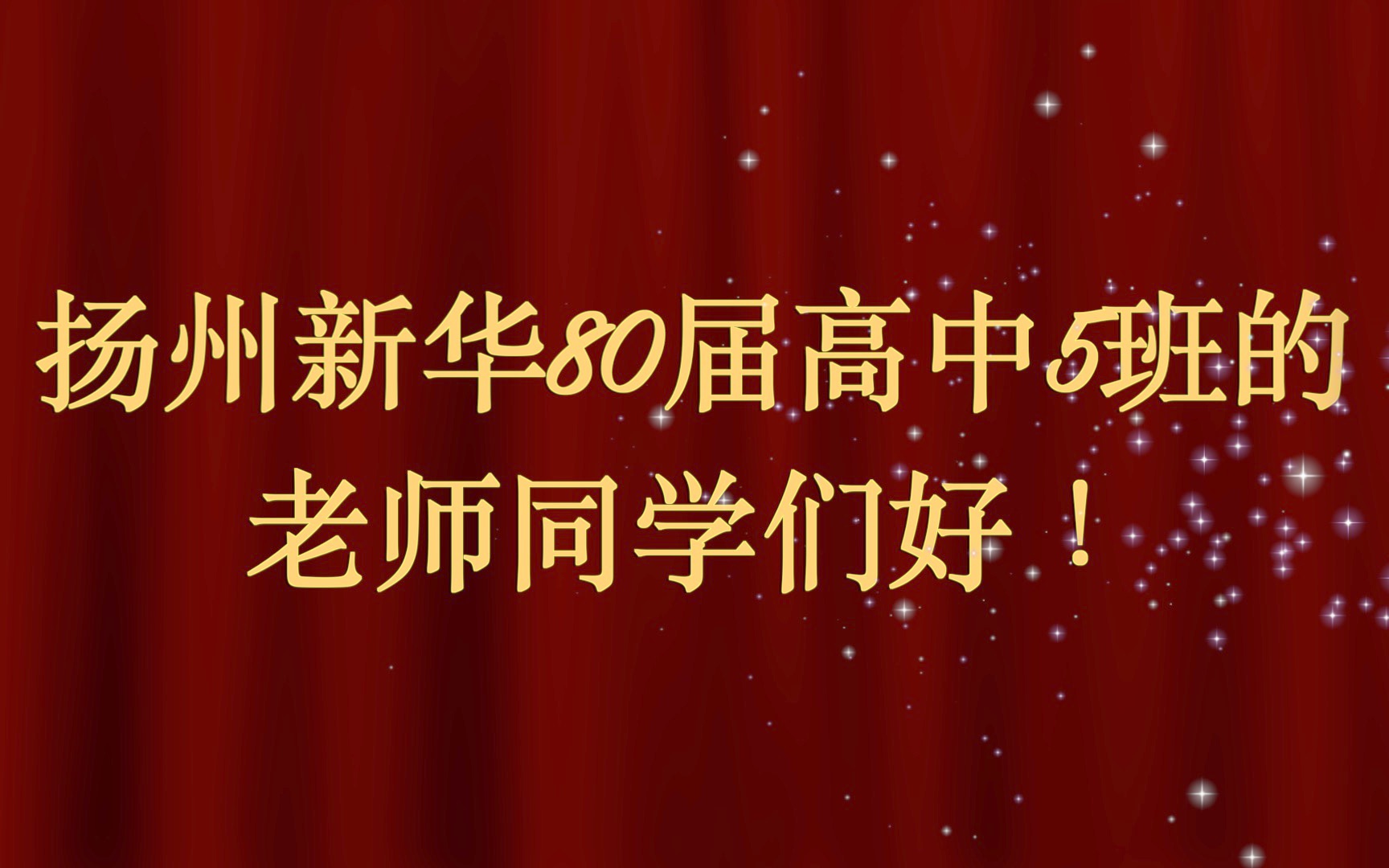 [图]难忘同学情 | 忆同窗，40年再聚首