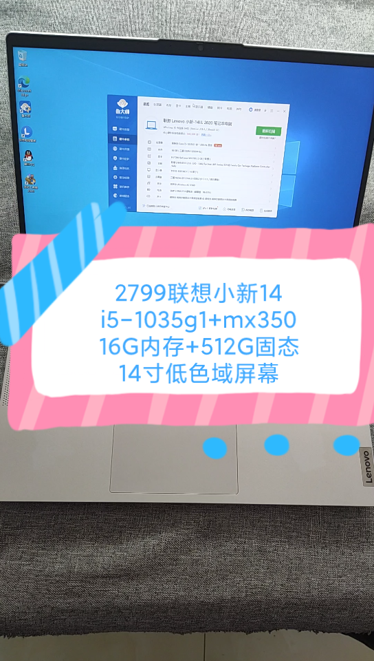 二手铺子 2799联想小新14 i51035g1处理器+16G内存+512G固态+mx350显卡+14寸低色域屏幕哔哩哔哩bilibili