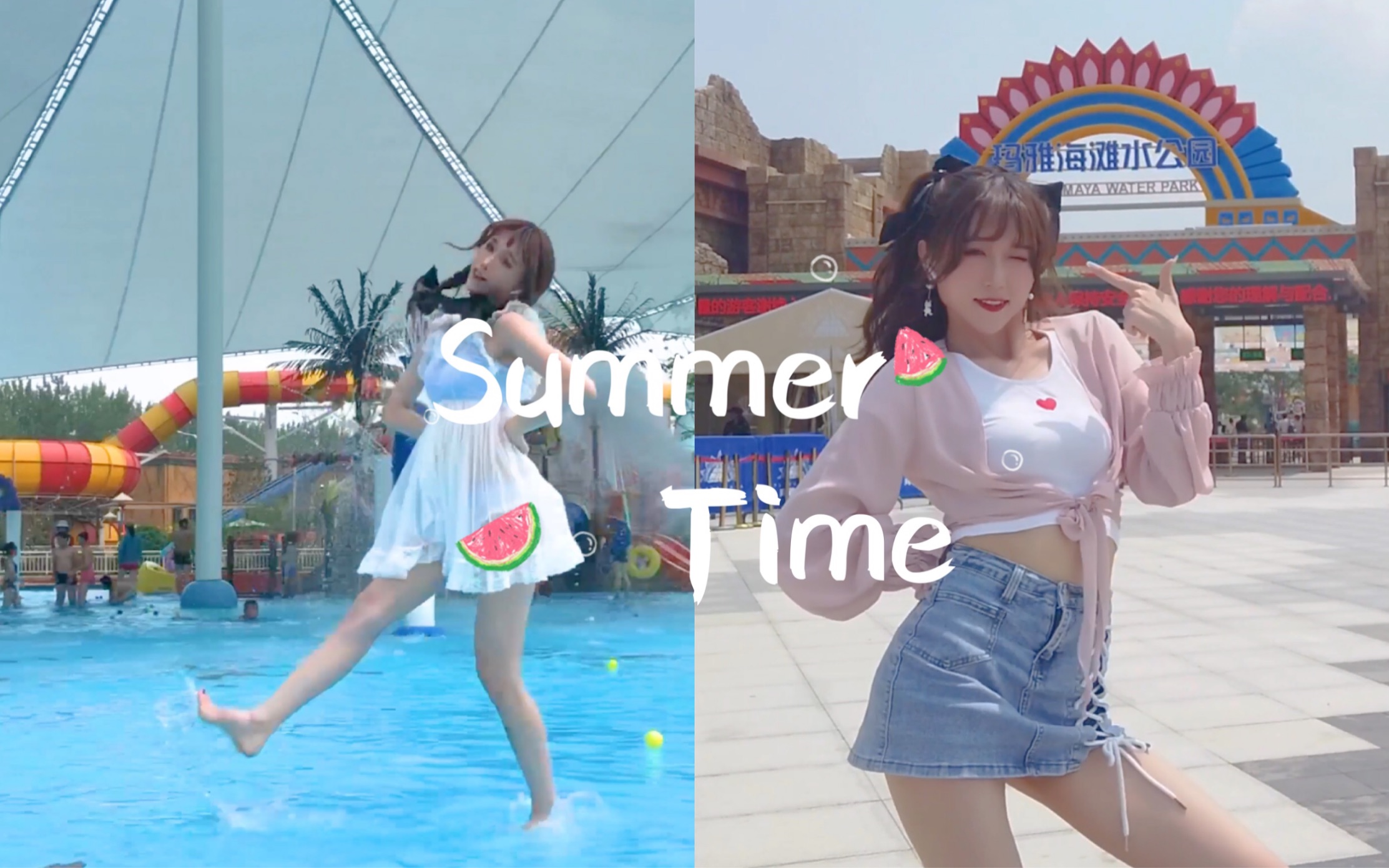 【富婆七奈】Summertime夏日时光 泳装南京欢乐谷蹦迪哔哩哔哩bilibili