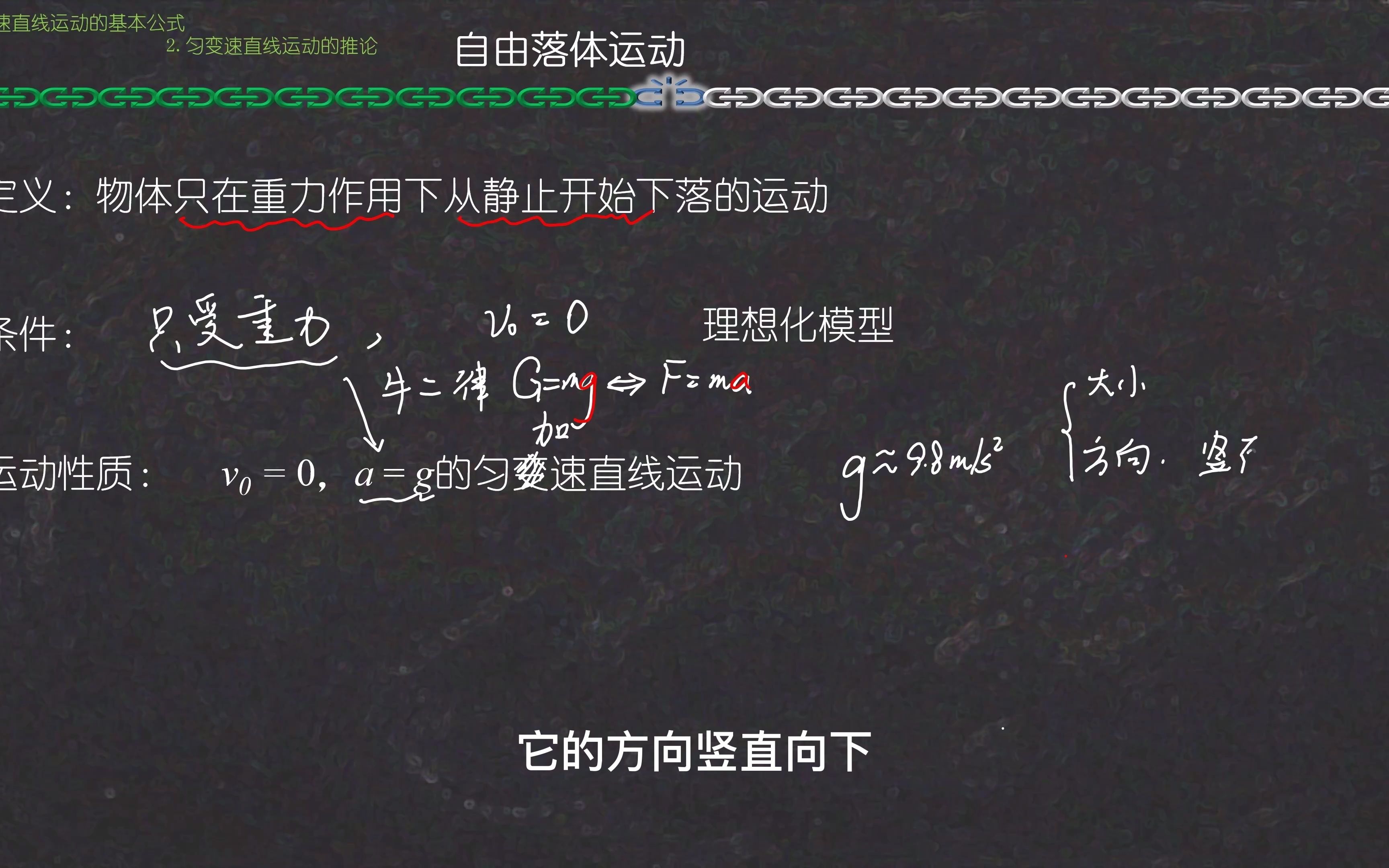 10分钟复习 匀变速直线运动(高中物理)哔哩哔哩bilibili