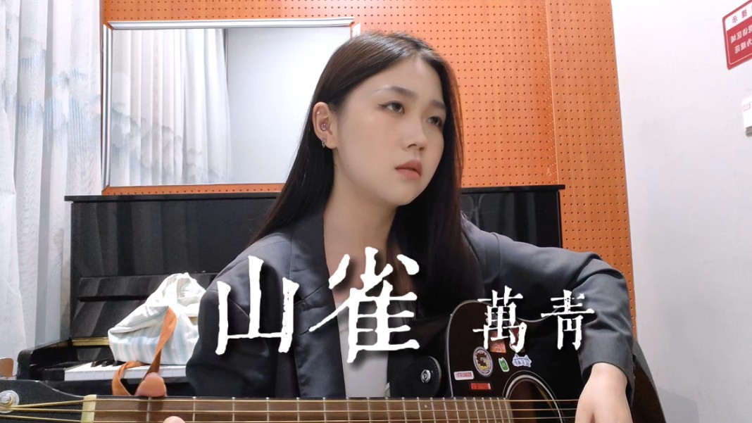 "大雾重重,时代喧哗造物忙"|万青《山雀》