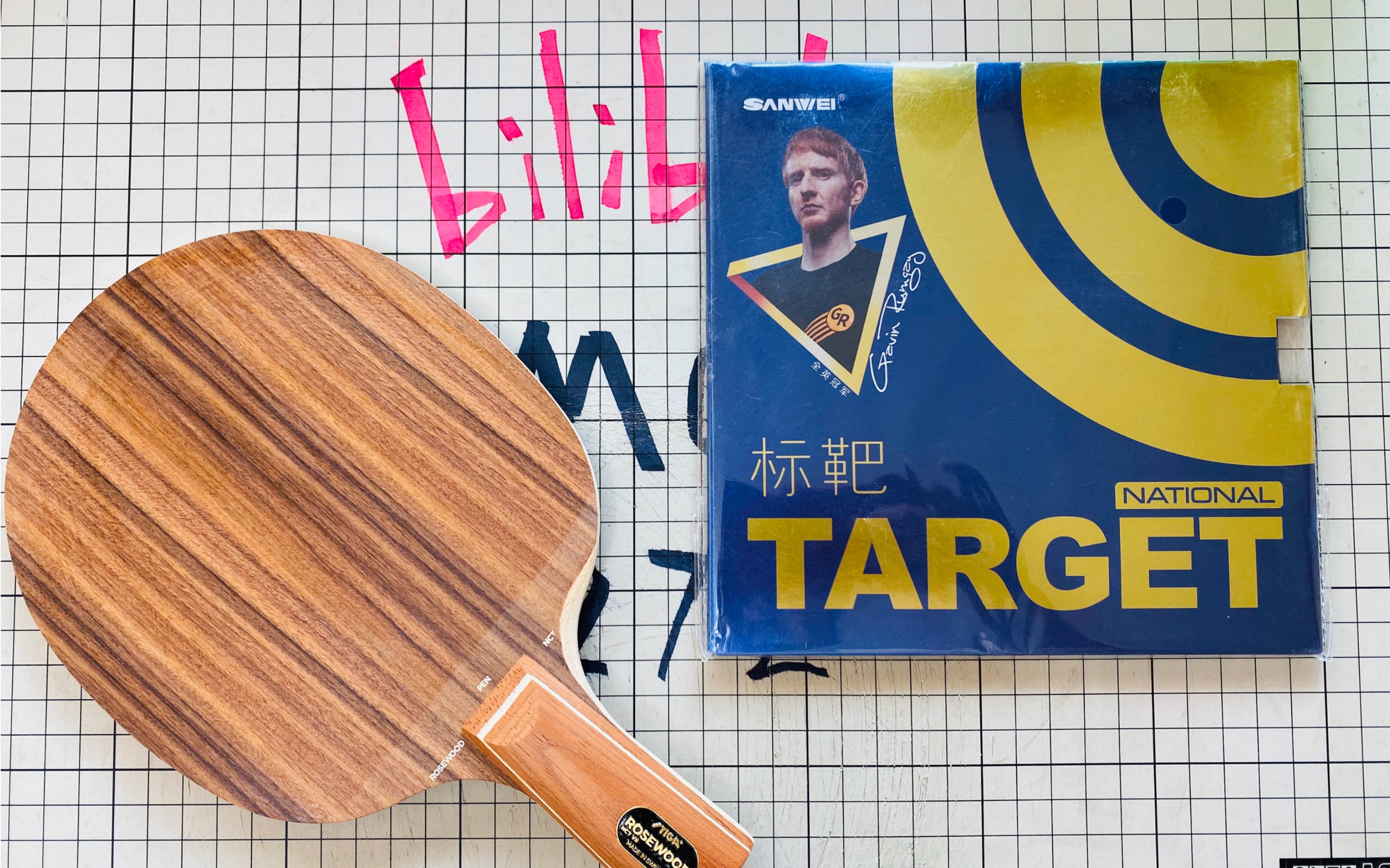 古朴唯美-斯帝卡玫瑰7乒乓球拍粘拍