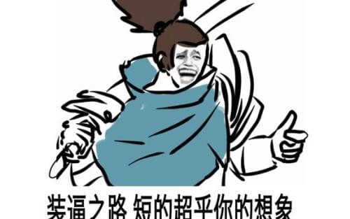 那些年快乐风男E去不复返.搞笑集绵.第一弹.哔哩哔哩bilibili