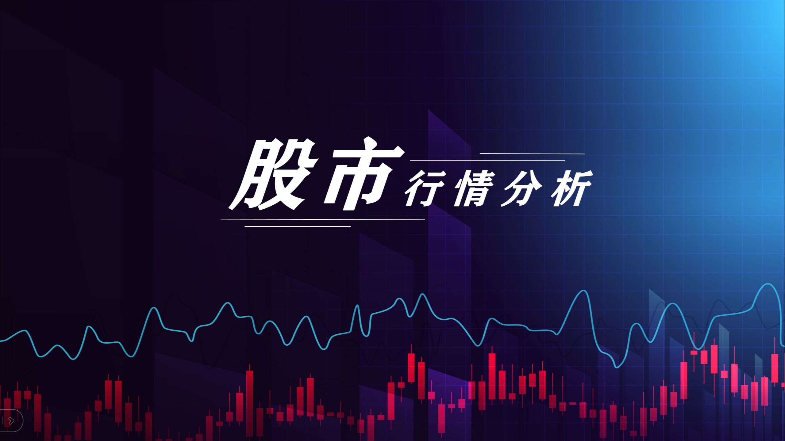 哈药股份股票行情分析的简单介绍