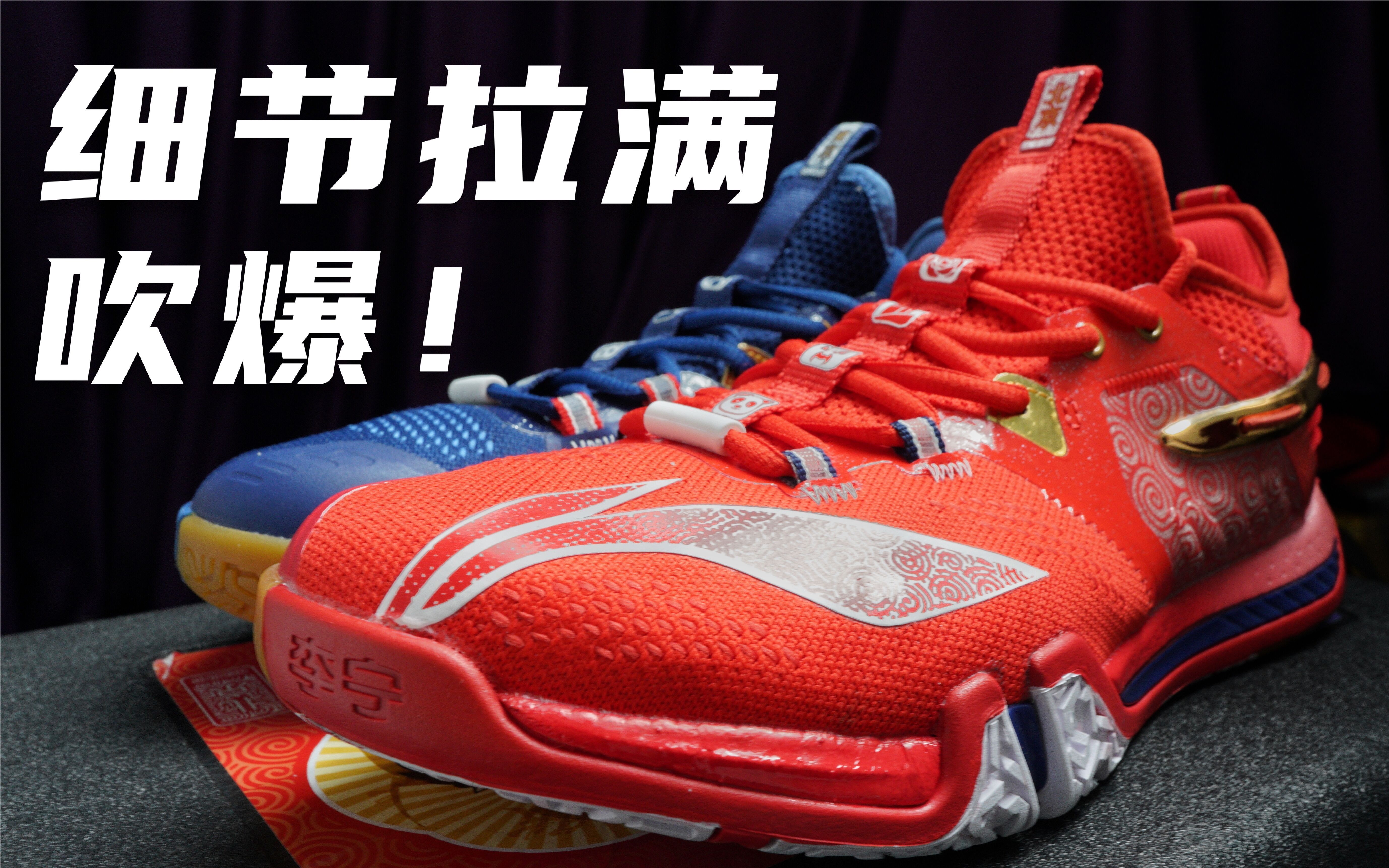【白说】设计细节拉满--开箱李宁贴地飞行op(奥运鸳鸯配色)_哔哩哔哩