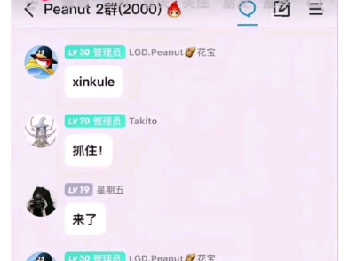 网友热议Peaunt夺冠后在粉丝群感谢粉丝..