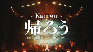 藤井风Love All Serve All STADIUM LIVE体育场演唱会【1080p日字