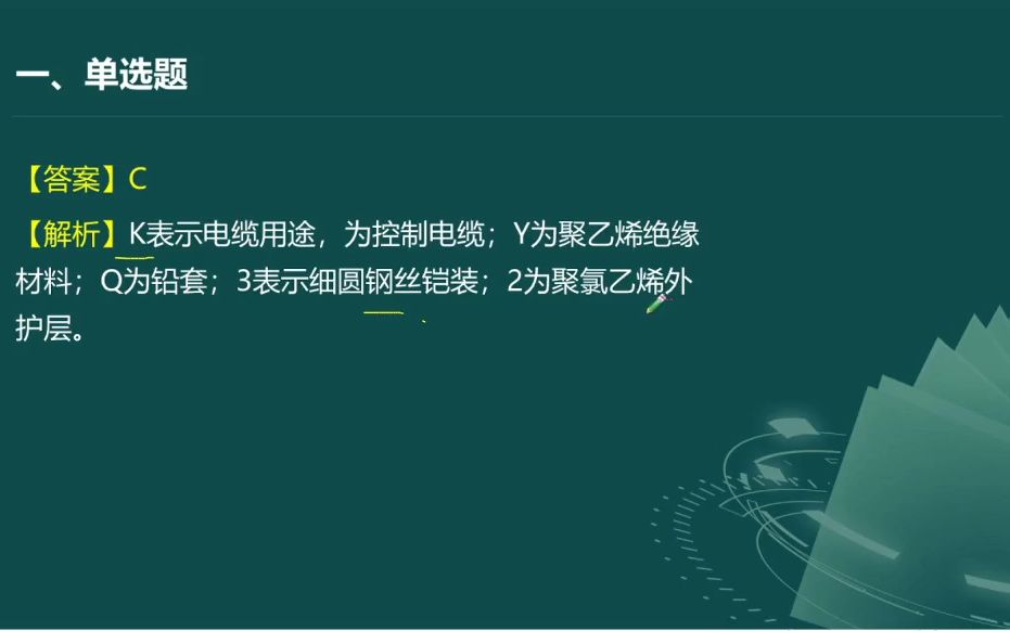 [图]22-2023年二级建造师《机电工程管理与实务》考点强化模拟题