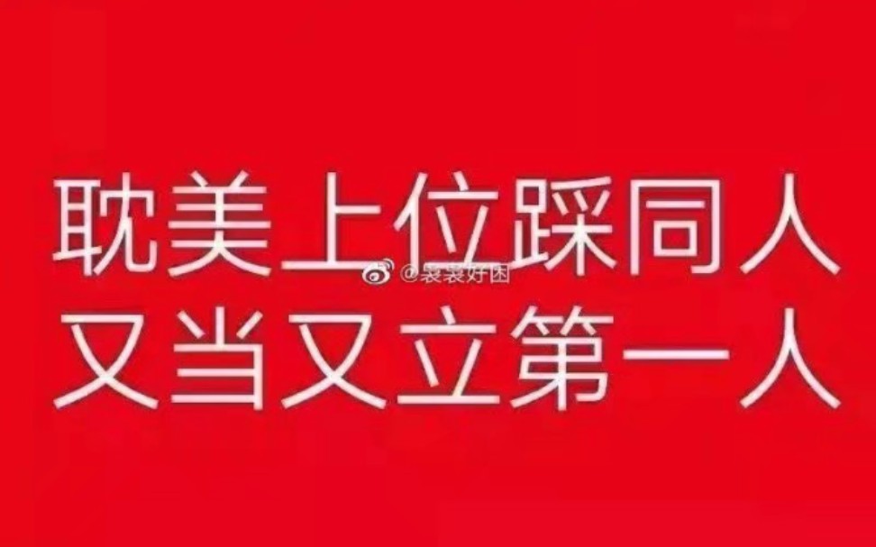 【227大团结应援】你在干嘛呢,祈祷嘛?哔哩哔哩bilibili