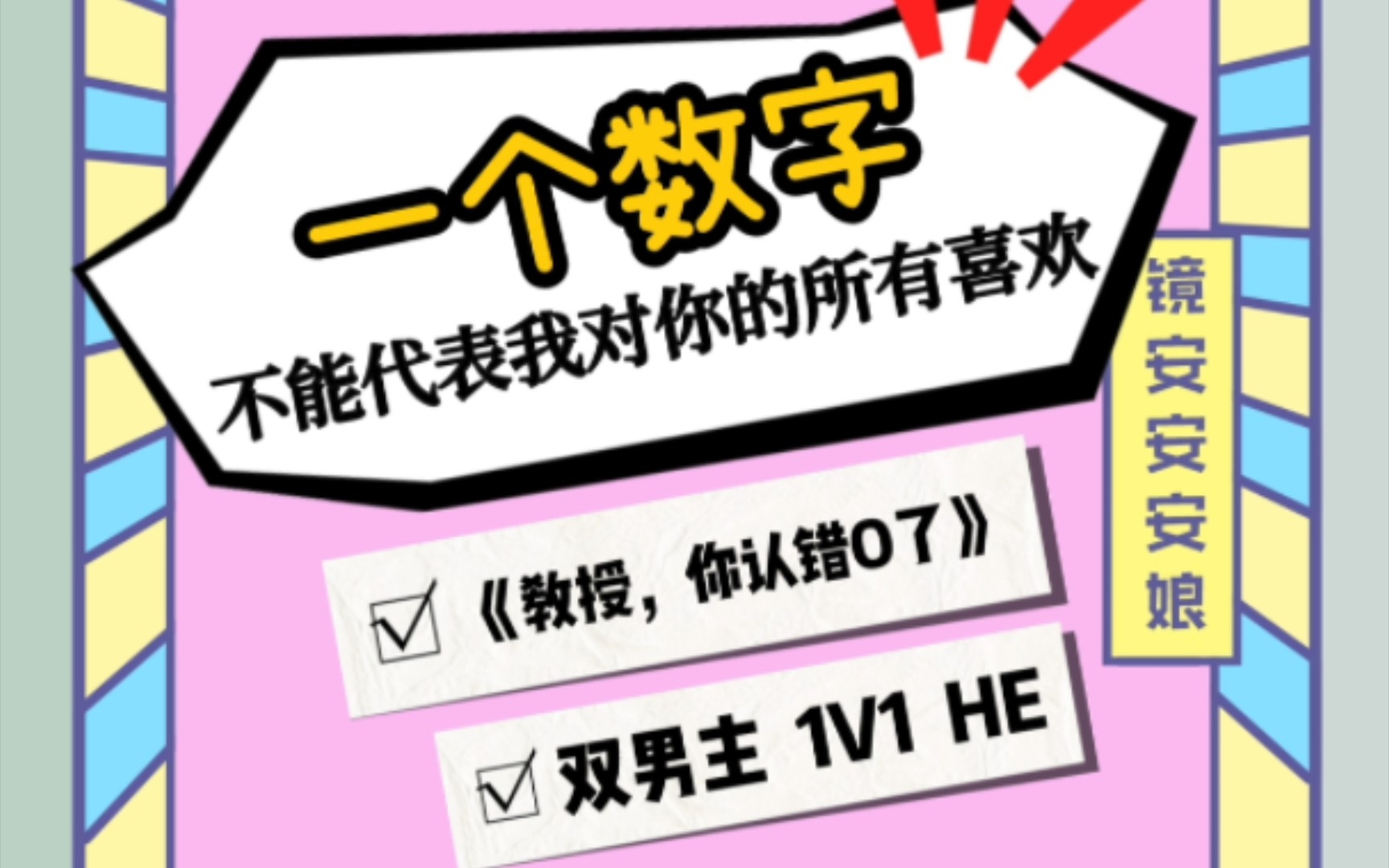 [图]教授，你认错O了|😭匹配度悖论就是“哪怕匹配度为0，我也还是喜欢你。”