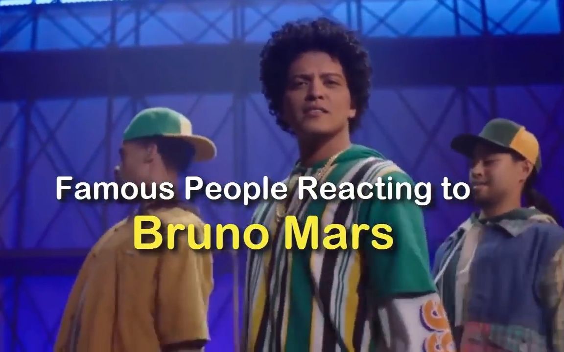 【Bruno Mars】各路明星看布鲁诺火星LIVE的反应!!哔哩哔哩bilibili