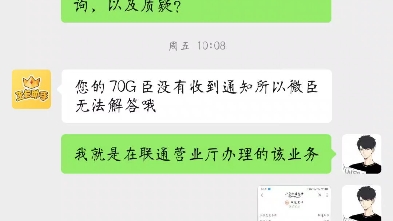 关于联通王卡限定70G+30G流量,开副卡,是否共享通用流量包的联通回复!哔哩哔哩bilibili