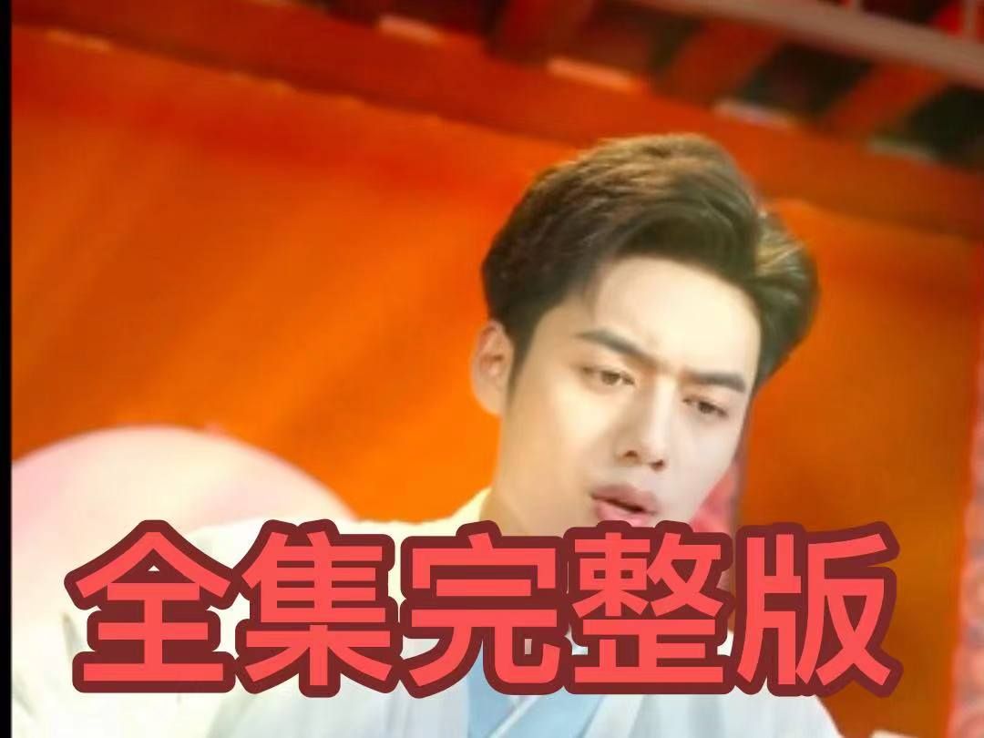 我—真的不是神仙啊啊啊【完整版】.2哔哩哔哩bilibili