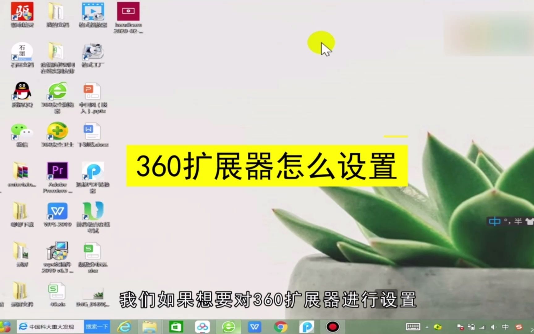 360扩展器怎么设置?360扩展器设置哔哩哔哩bilibili