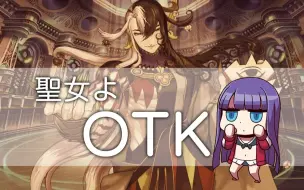 Download Video: 【FGO】〔2-5.2开荒/OTK/简译#7〕遇事不决，三红解决 ~星间都市山脉 オリュンポス 神を撃ち落とす日~