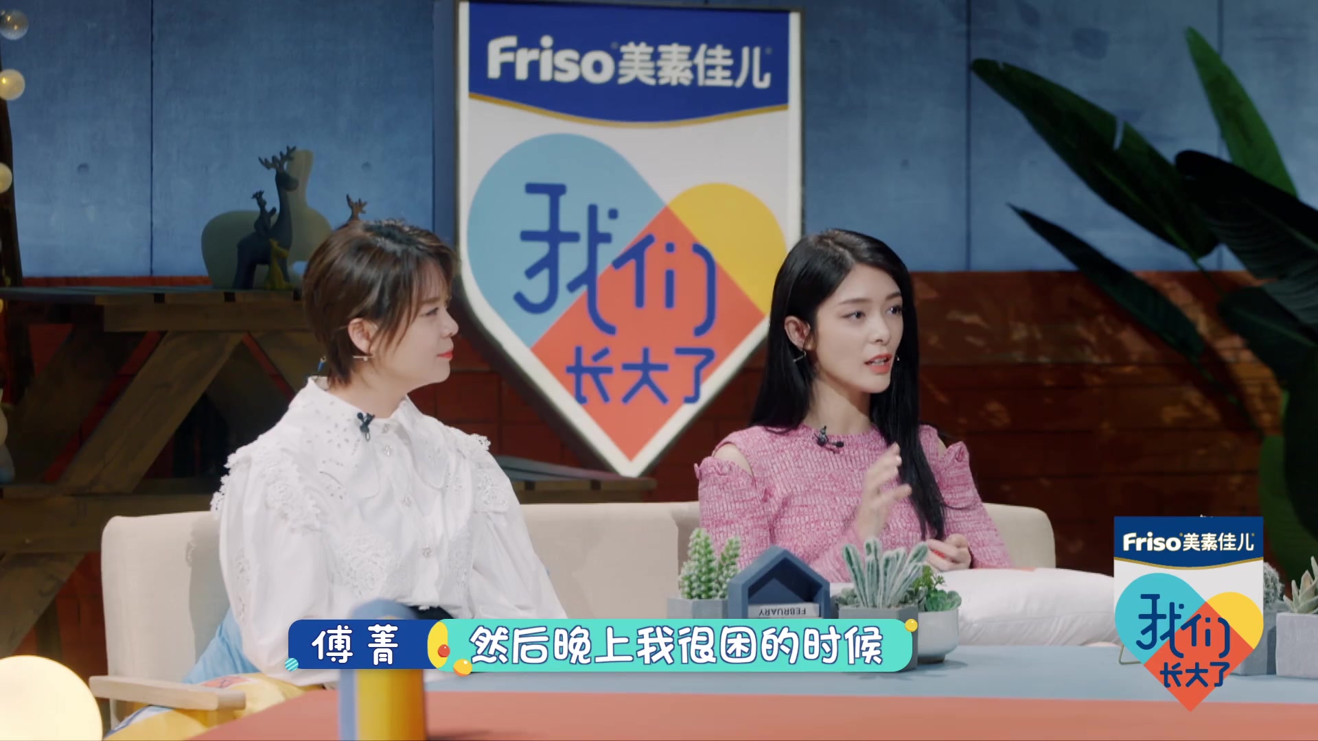 傅菁傅莹在线演示如何安慰情绪低落的人傅菁一秒入戏绝