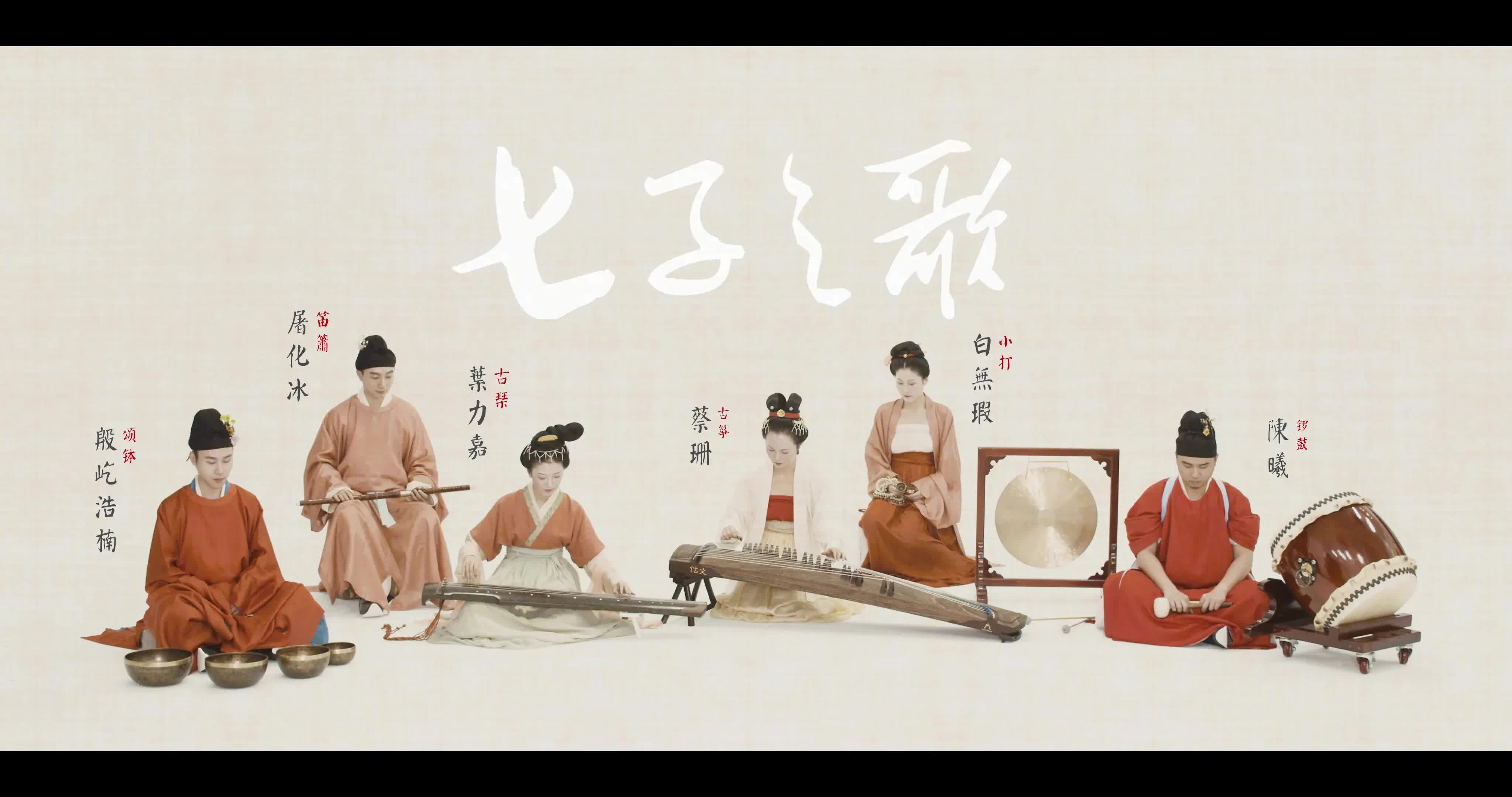 澳门回归20年 用传统乐器演奏者的方式表达七子之歌～旋律永在心