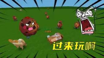 迷你世界：如何在生存模式里挑逗爆爆蛋，爆爆蛋快要气炸了