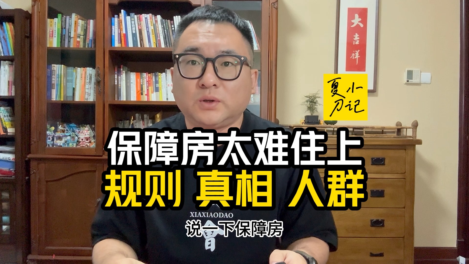 保障房,穷人的按摩棒,有人说以后住这就行了,我告诉你真相哔哩哔哩bilibili