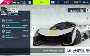 DS6新版本的隐藏车（不会是BUG吧