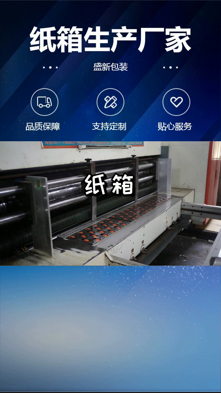 这里的纸箱,值得购买! #纸箱 #江苏纸箱 #江苏纸箱制品哔哩哔哩bilibili