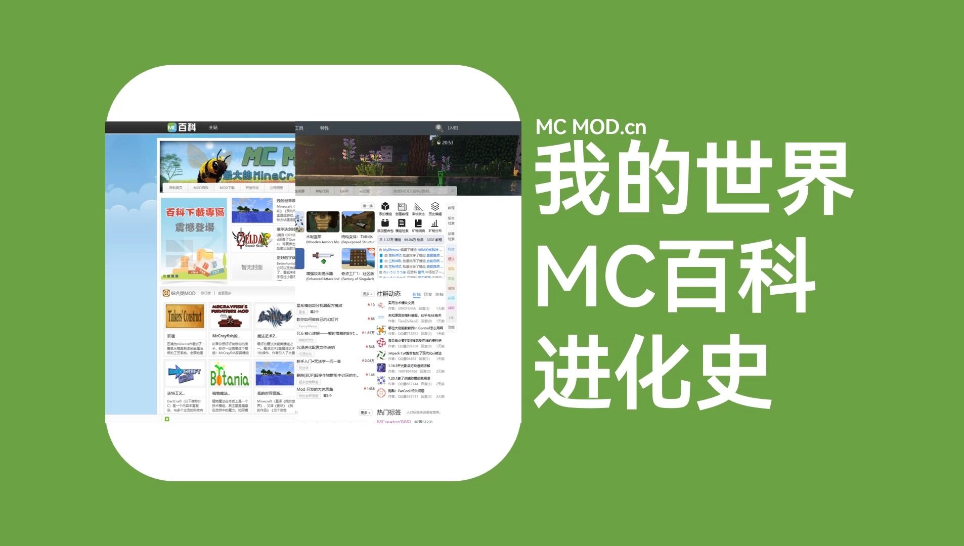 我的世界MC百科进化史哔哩哔哩bilibili我的世界