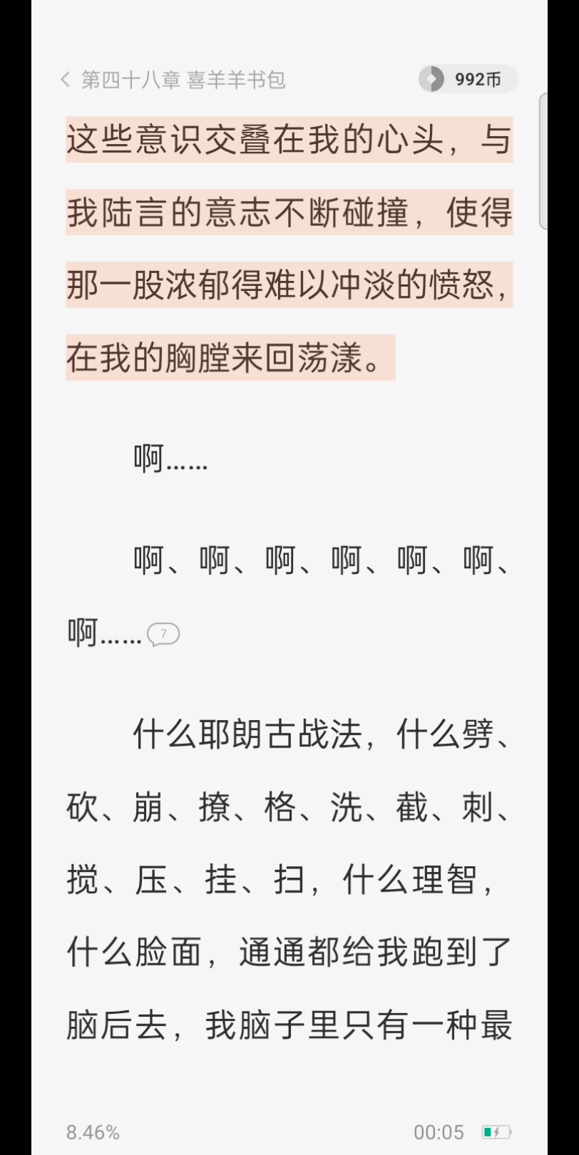 苗疆蛊事二绝对不能开语音听书,而且还用最销魂的温柔淑女音听书,属实是太魔性了哔哩哔哩bilibili