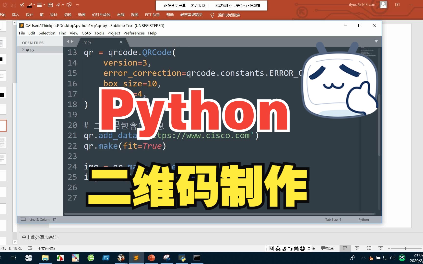 Python二维码制作哔哩哔哩bilibili