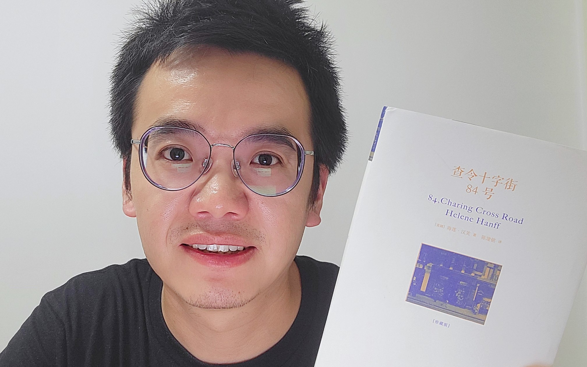 《查令十字街84号》| 你们若恰好经过查令十字街84号,请代我献上一吻,我亏欠她良多……哔哩哔哩bilibili