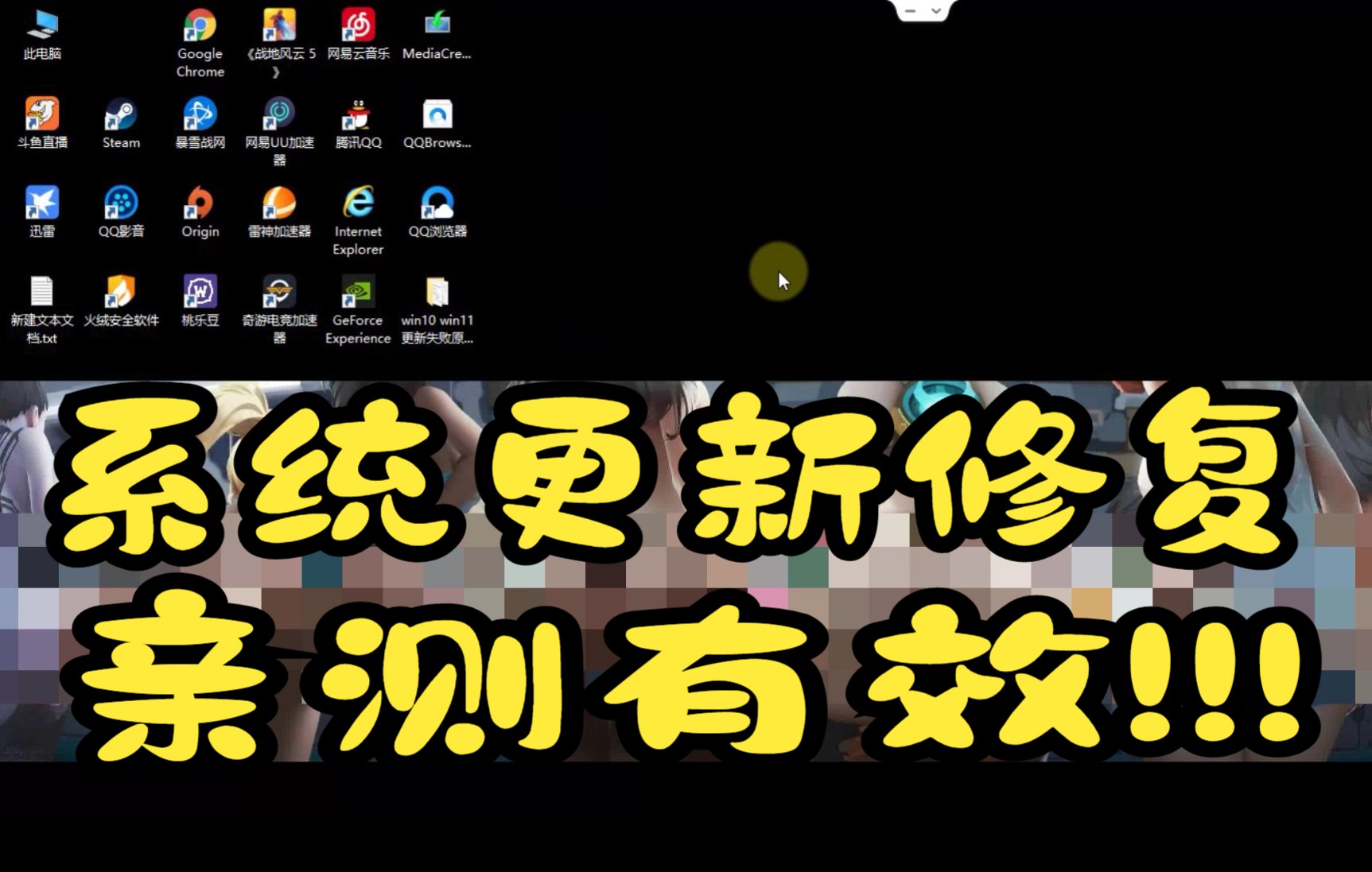 【更13】windows系统更新 QQ浏览器搞事情! 拒绝访问! 0x80004005  0x50016哔哩哔哩bilibili