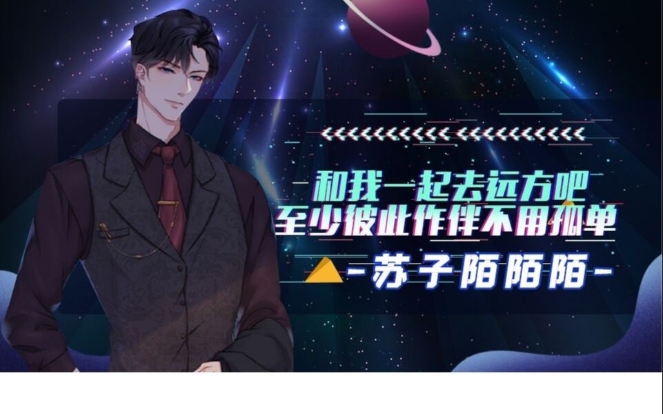 子陌的电台时间