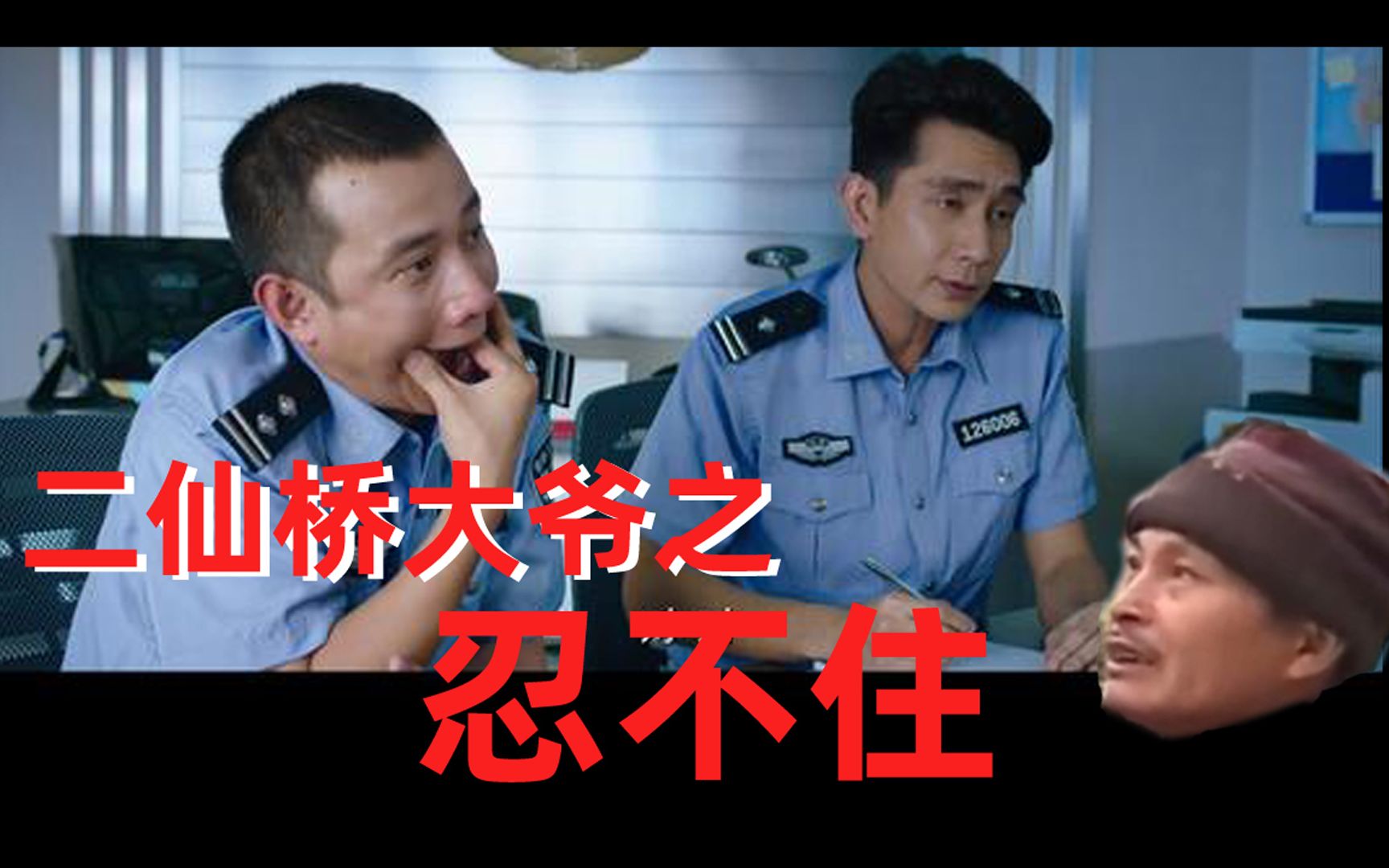 一般不会到二仙桥笑除非忍不住