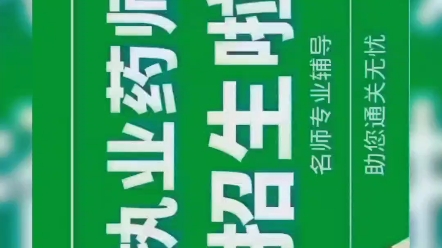 2023年云南省执业药师报考时间确定,8月1121日报名哔哩哔哩bilibili