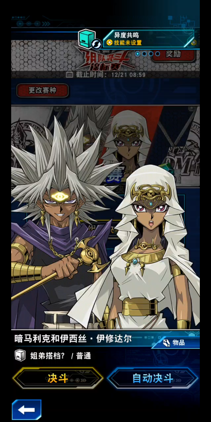 暗黑者鬼柳京介和暗貘良vs 暗马利克和伊西丝伊修达尔