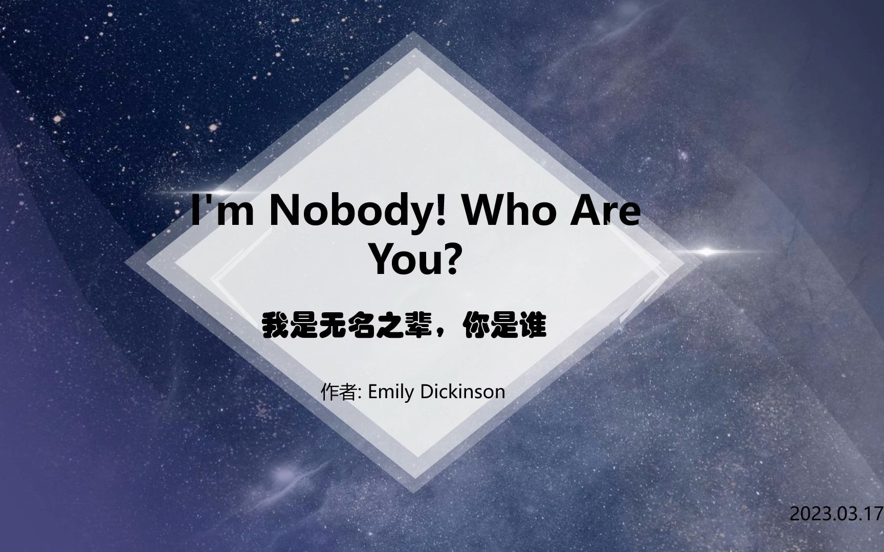 [图]I'm Nobody! Who Are You?无名之辈——我是无名之辈，你是哪位？ 你也是，无名之辈？ 那我俩就是一对！（每天一首英文诗）