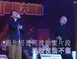 Скачать видео: 【李克勤&黄凯芹】《大会堂演奏厅》