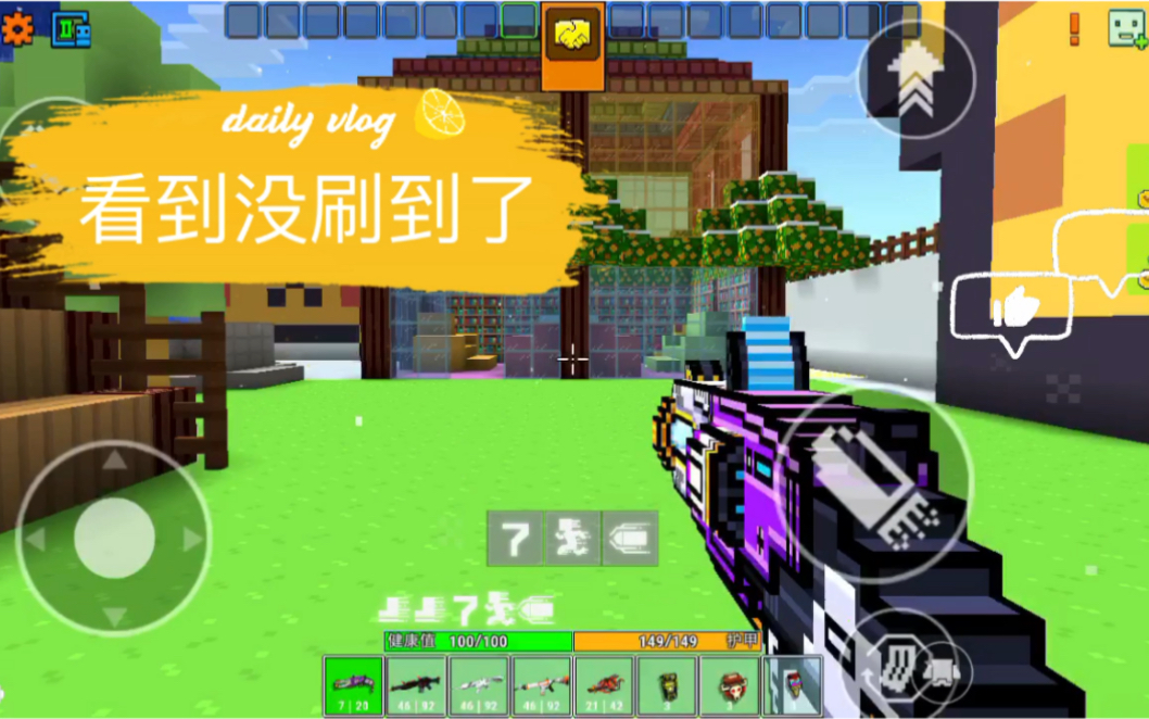 像素射击幸运7手枪刷属性技巧bug首发