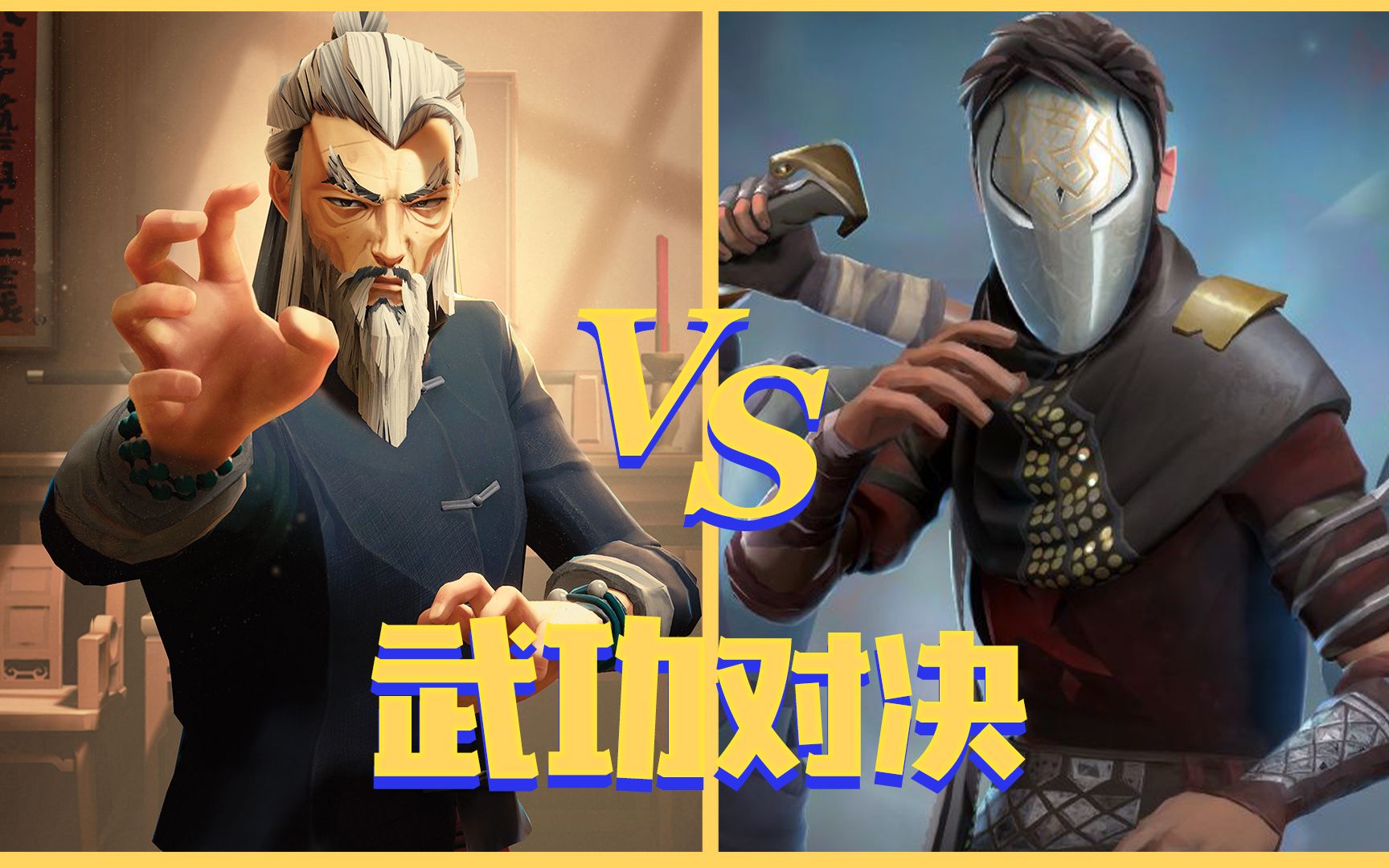 [图]师父 VS 赦免者，究竟谁更优秀呢？