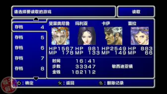 猴子解说 最终幻想2 Ff2 第十七期 究极魔法 谁用 哔哩哔哩 Bilibili