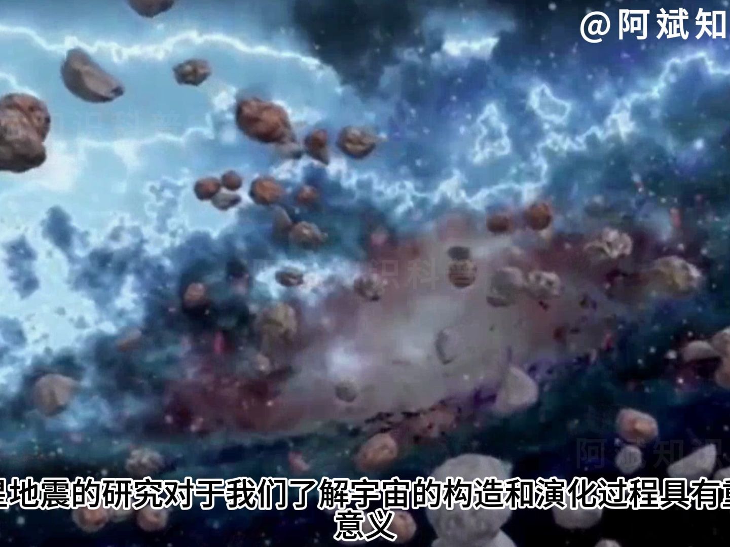 [图]外星地震是什么样？在地球面前不值一提？