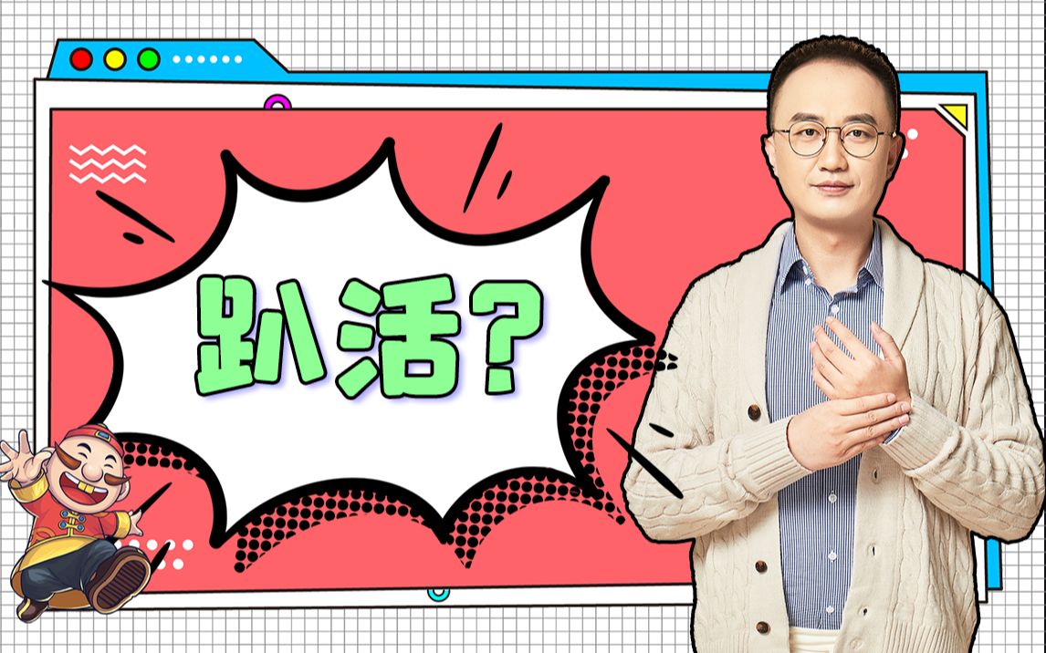 【高源JJ斗地主】都是趴活小老弟-JJ高源-JJ高源-哔哩哔哩视频