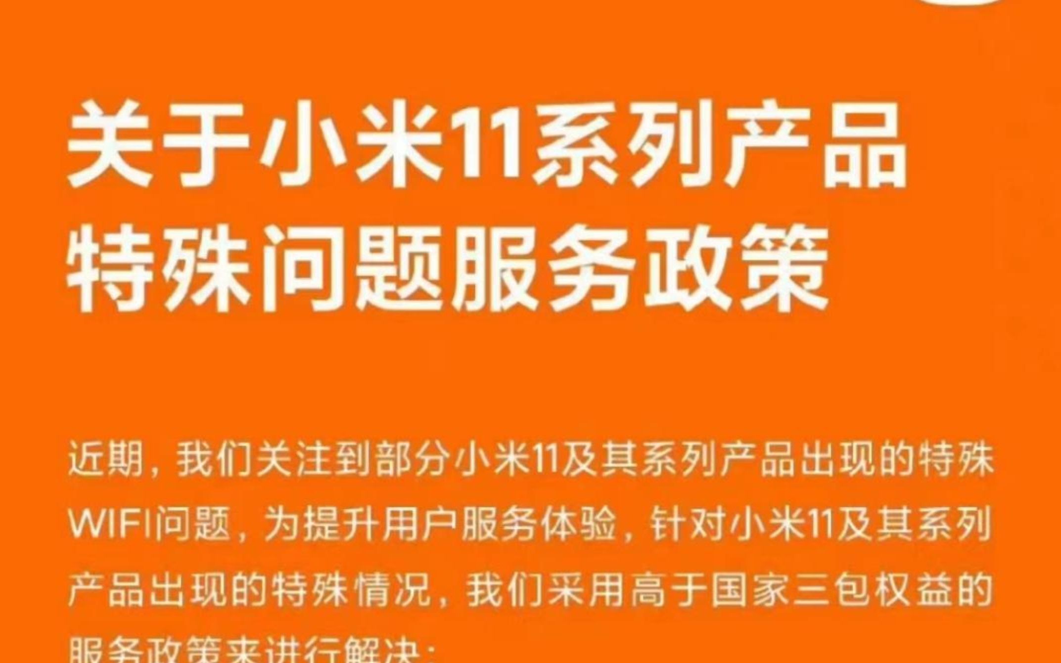 [图]小米11《发烧了》 我的小米11先是烧坏了扬声器，然后wifi又烧坏了，客服踢皮球，里面都是小米11受害者，还有小米11受害者维护权益团结起来联系我